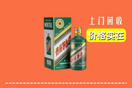 丹江口市回收纪念茅台酒