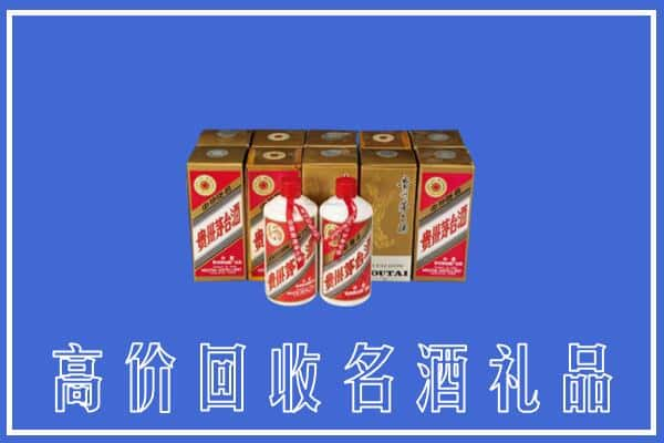 丹江口市回收茅台酒